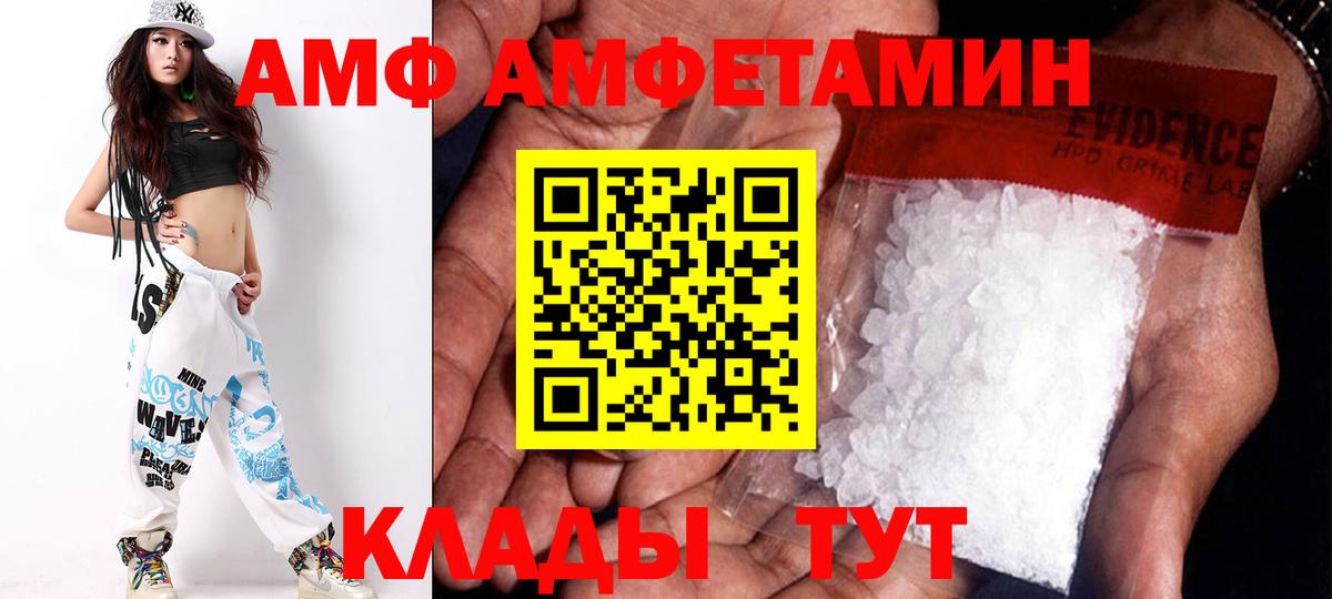 АМФ 97% Чистополь