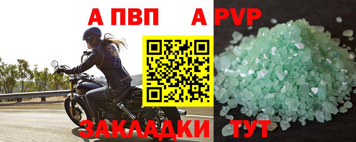 Альфа ПВП  Вход с VPN  Чистополь  Alfa_PVP Crystall  Alpha PVP СК КРИС  A PVP кристаллы 