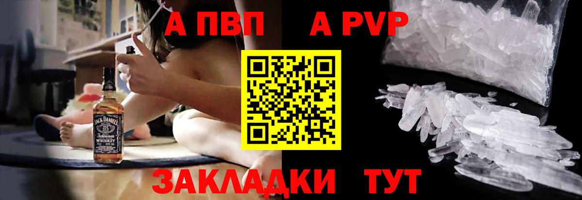 Alpha-PVP Crystall Чистополь