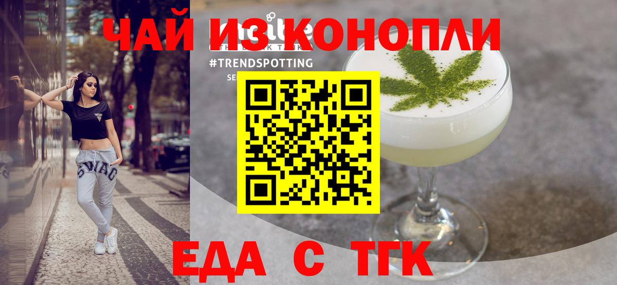 Печенье с ТГК конопля  Вход с VPN  Чистополь 