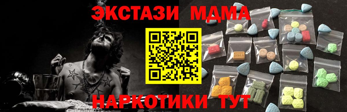 Чистополь  ЭКСТАЗИ  Вход с VPN  Экстази 250 мг 