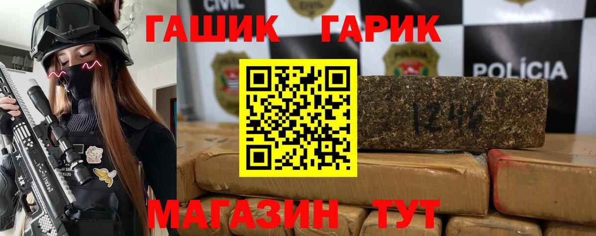 Гашиш хэш Чистополь