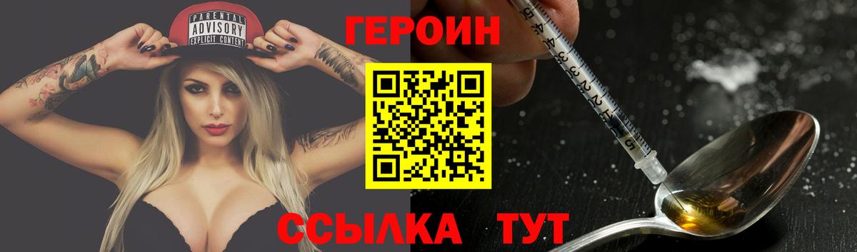 ГЕРОИН белый Чистополь
