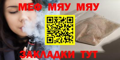 мяу мяу мука Пугачёв