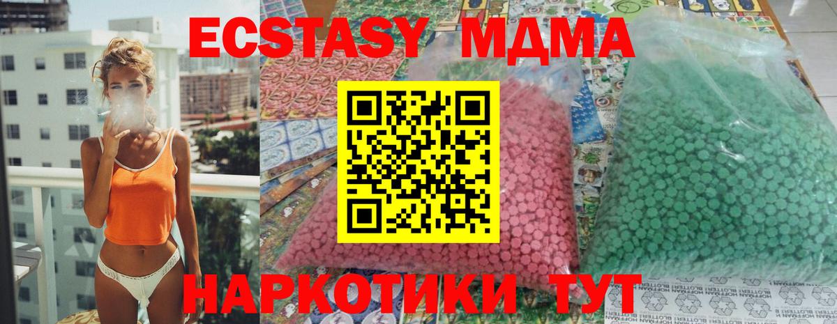 MDMA  MDMA молли  МДМА кристаллы  Вход с VPN  Чистополь 