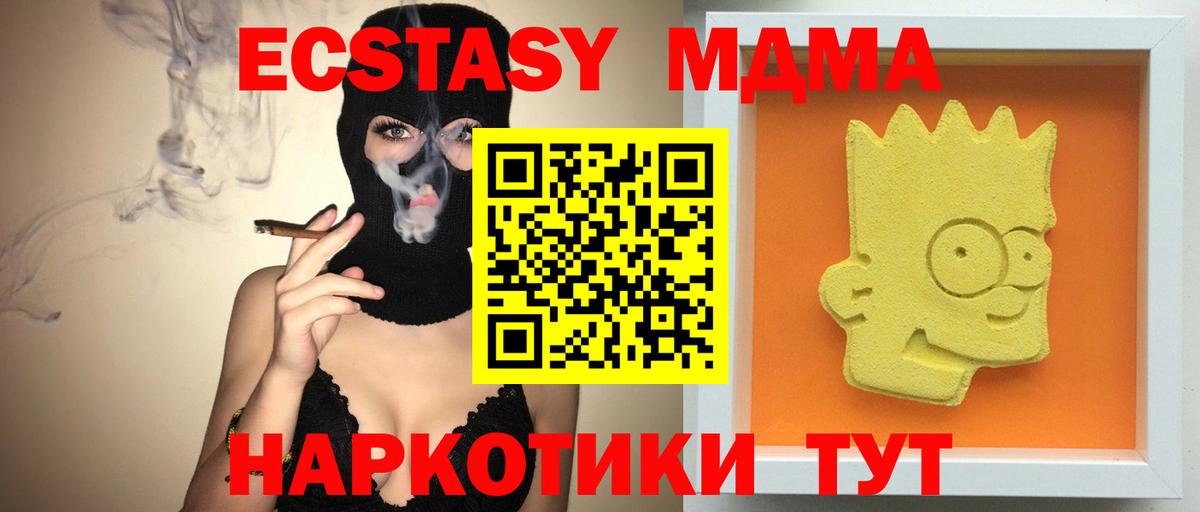 МДМА молли Чистополь