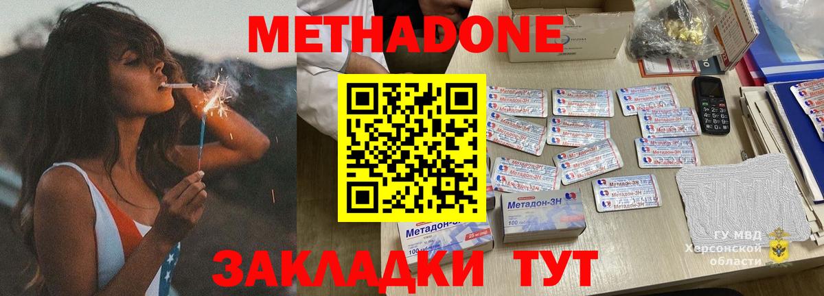 МЕТАДОН мёд Чистополь