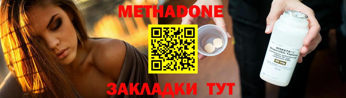 мориарти телеграм  Метадон белоснежный  Чистополь  Вход с VPN  Метадон кристалл 