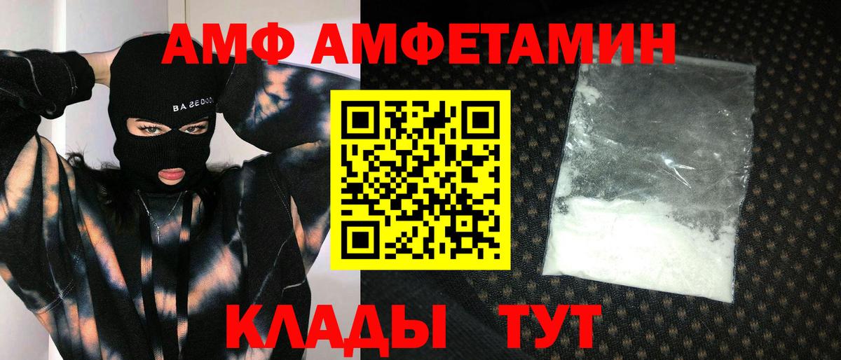 АМФЕТАМИН Чистополь
