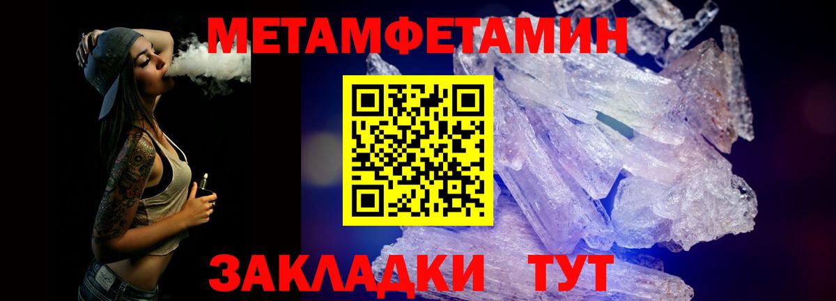 Первитин Декстрометамфетамин 99.9%  Вход с VPN  МЕТАМФЕТАМИН  Чистополь 