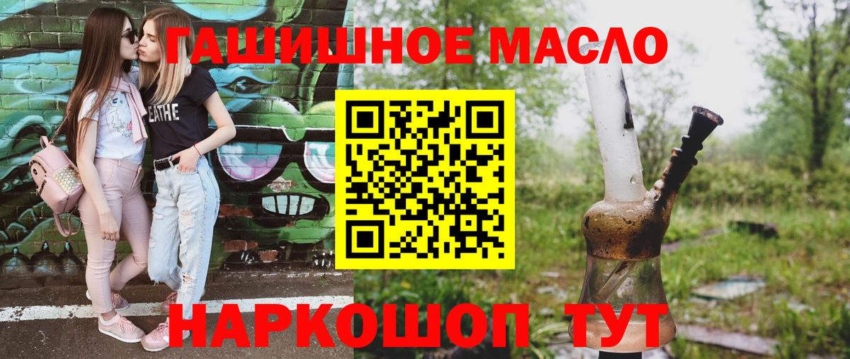 ТГК гашишное масло Чистополь