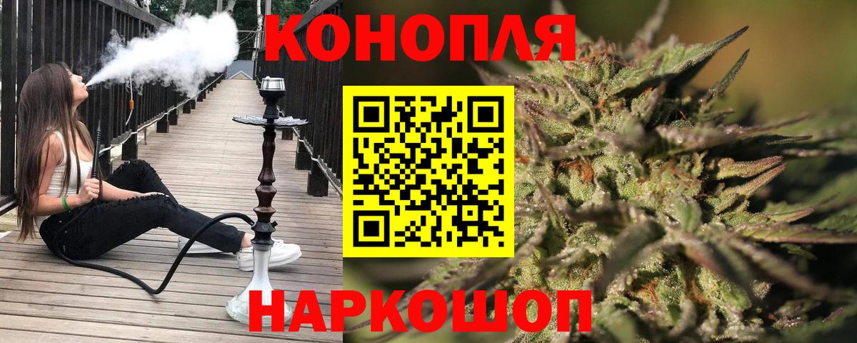 МАРИХУАНА White Widow Чистополь
